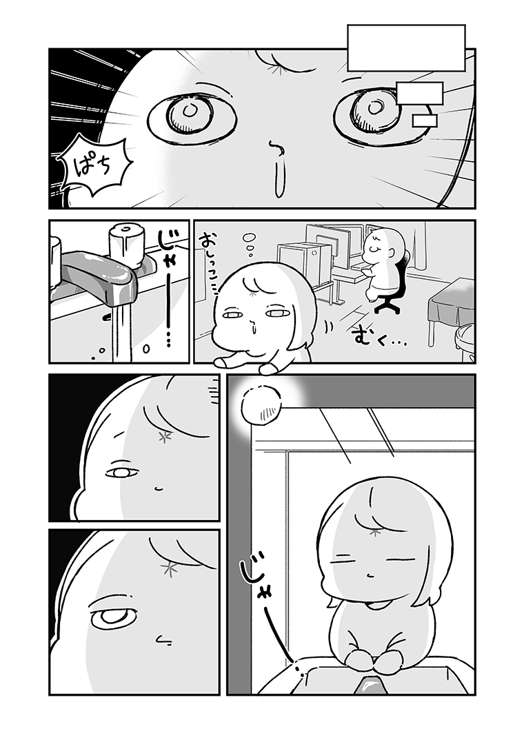 お前はもうポムポムプリン02