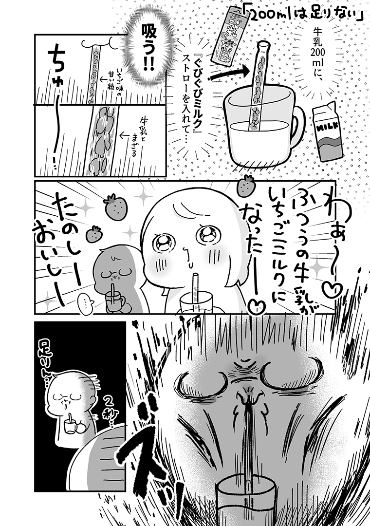 200mlは足りない