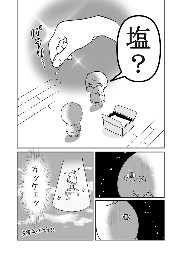 ThanksMy(米)読者005