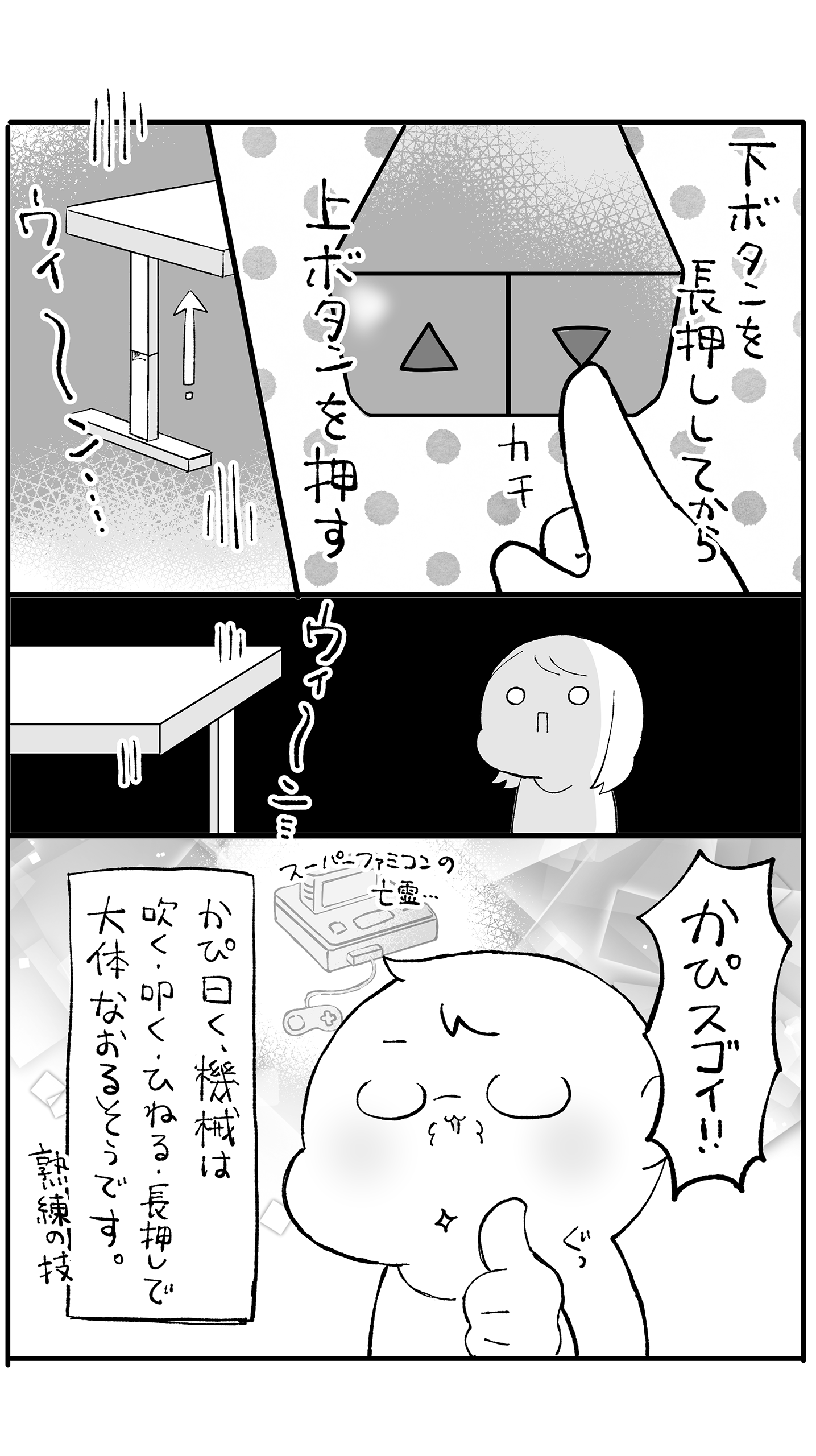 机がしゃべった【スタンディングデスク】 ただのデスク。2/2