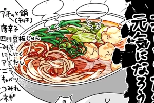 辛いもの食べてお尻がキス顔