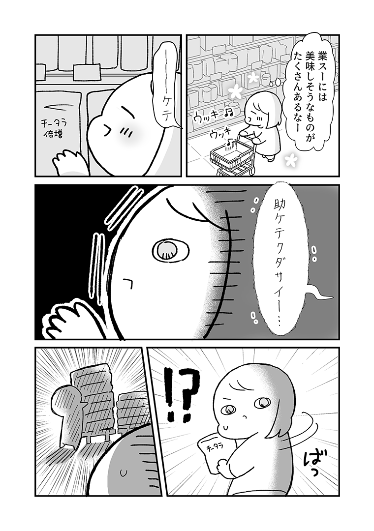 へるぷまい(2/3)