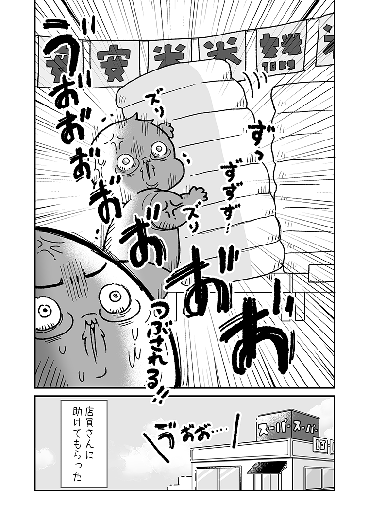 へるぷまい(3/3)