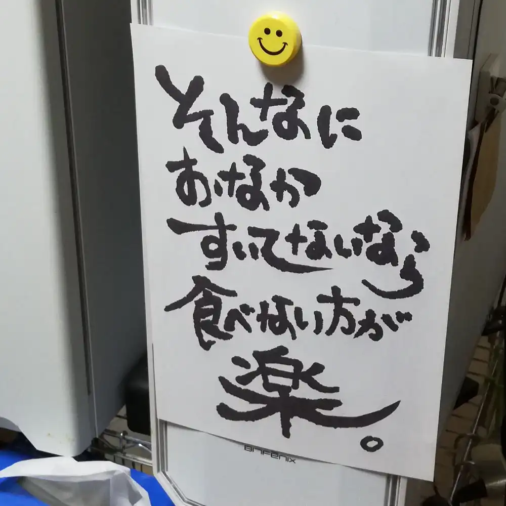 そんなにおなかすいてないなら食べない方が楽。