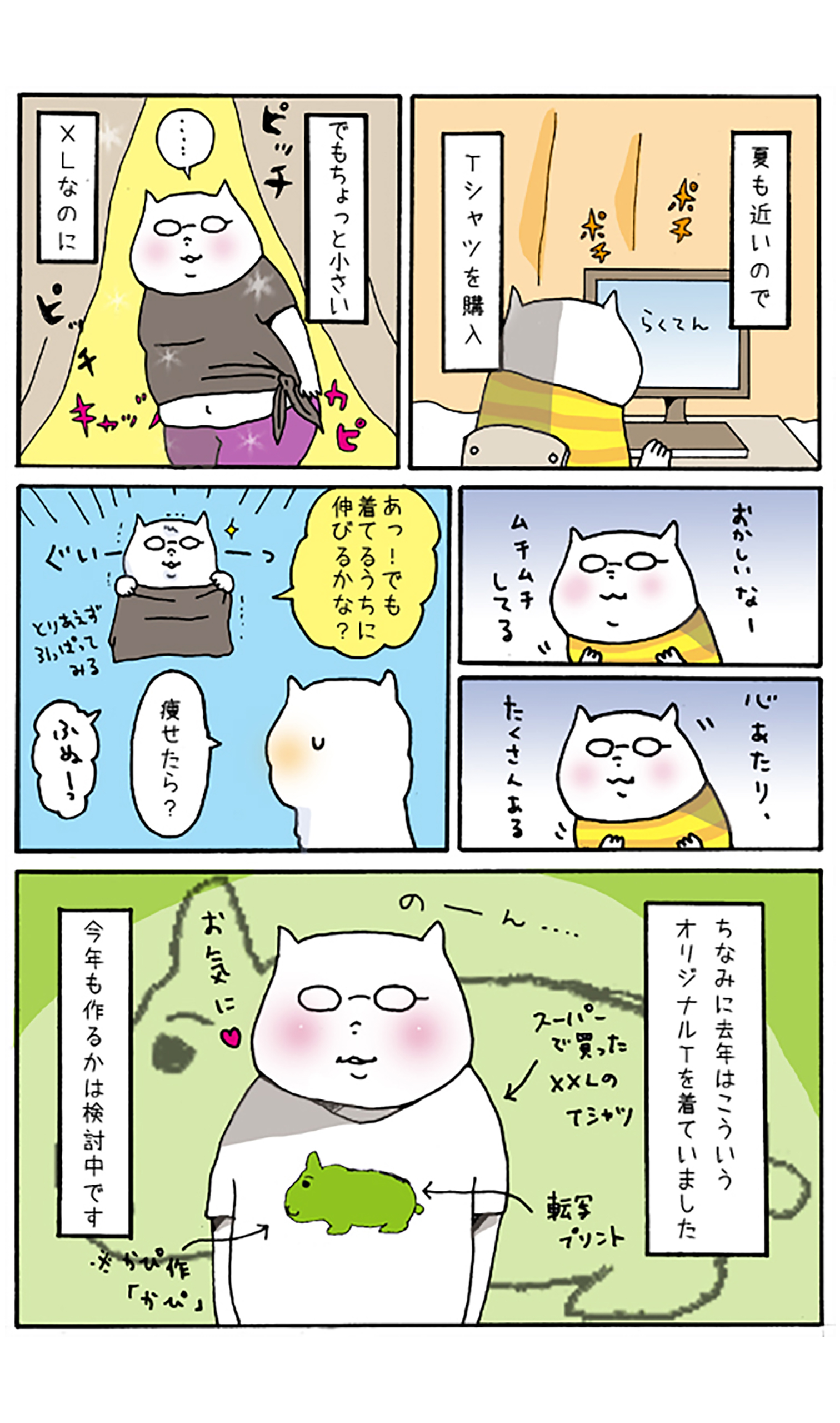 着心地がいいTシャツ